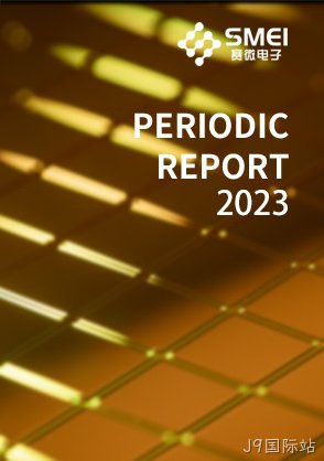 2023年半年度报告摘要