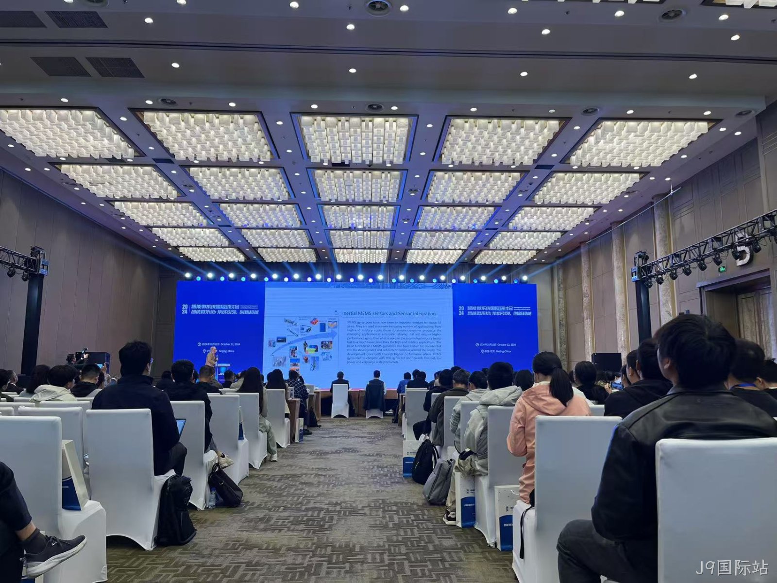 J9国际站受邀参加第六届智能微系统国际研讨会