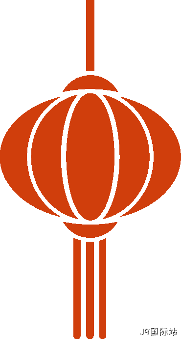 芯耀赛场,微力全开——J9国际站2026新春宴会圆满举